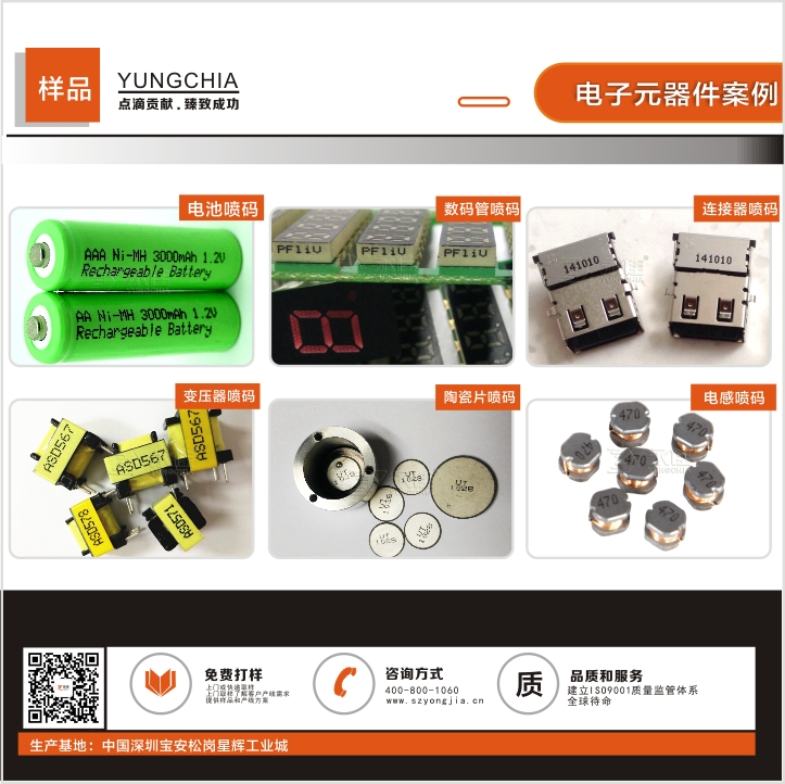 噴碼+自動化產線小改造，大文章：解決電子行業質量監管的問題
